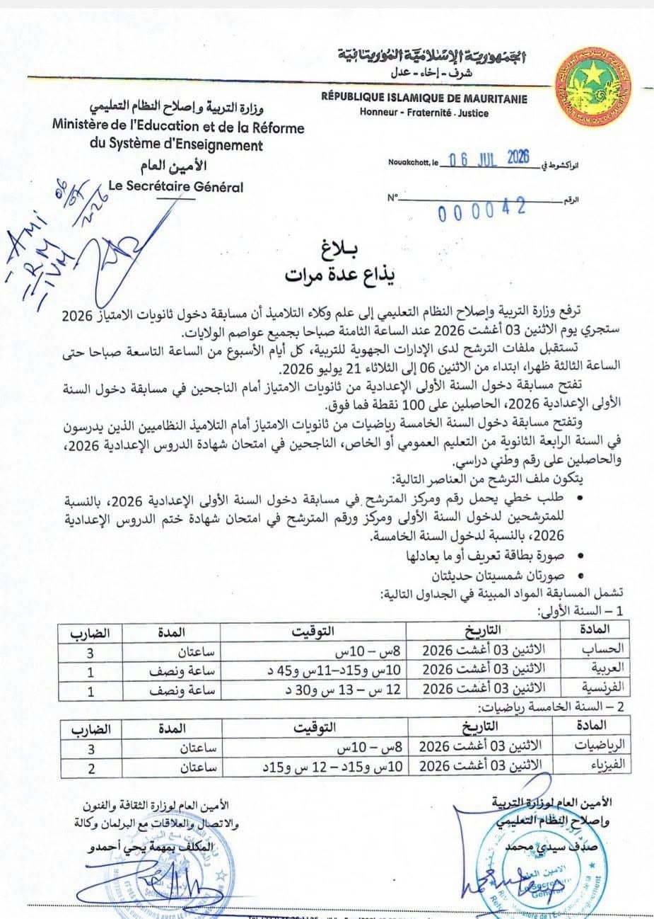 الصورة الرئيسية للمقال