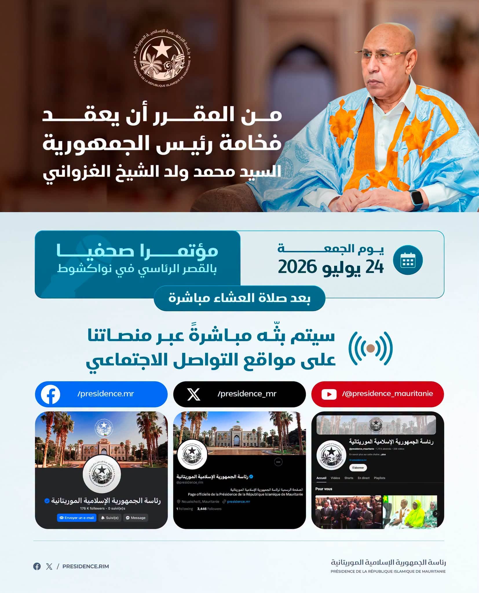 الصورة الرئيسية للمقال
