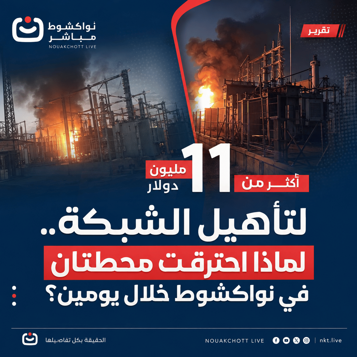 الصورة الرئيسية للمقال
