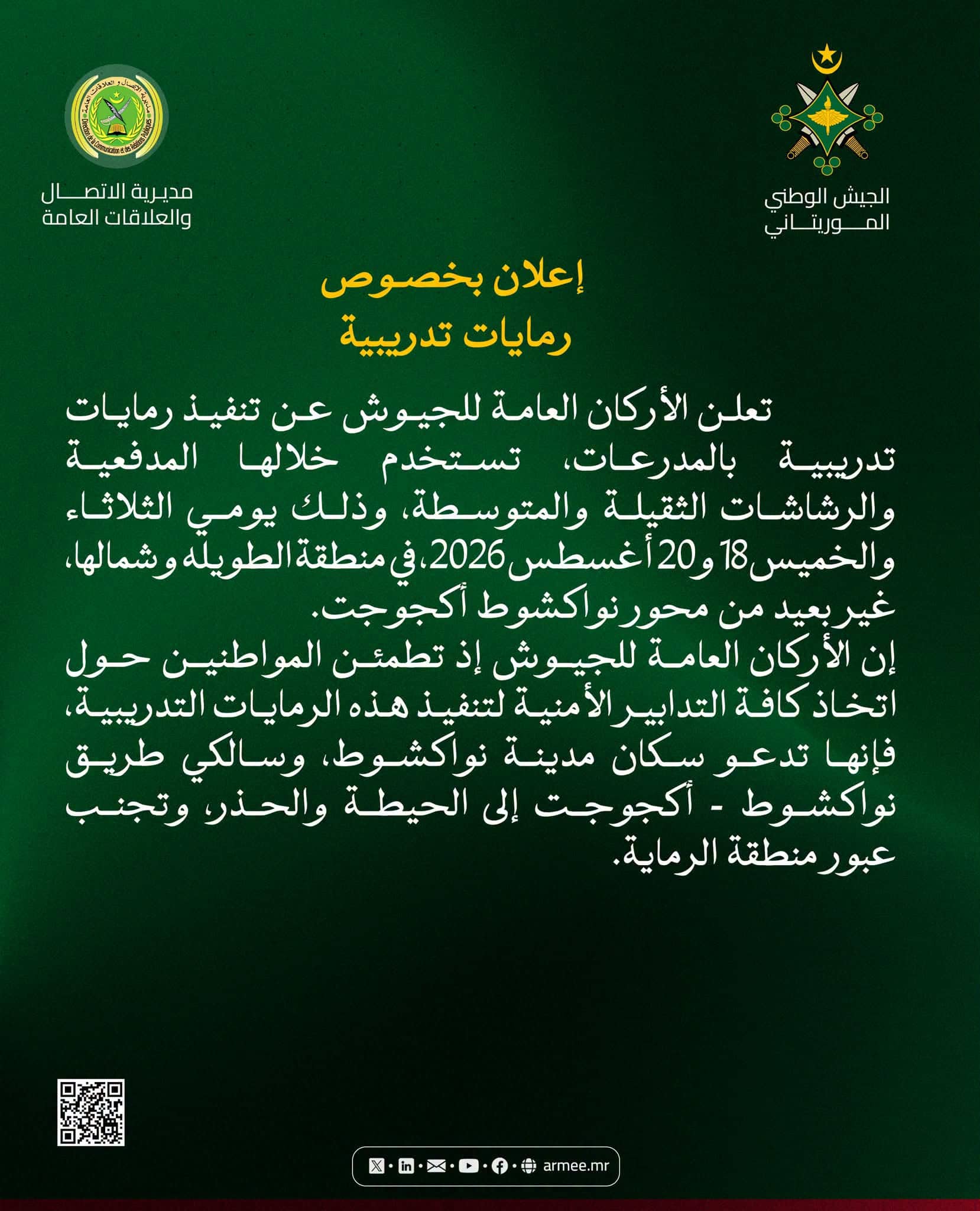 الصورة الرئيسية للمقال