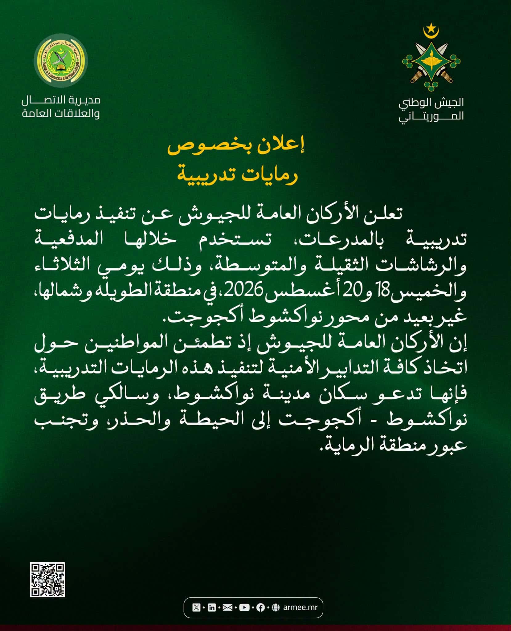 صورة المقال