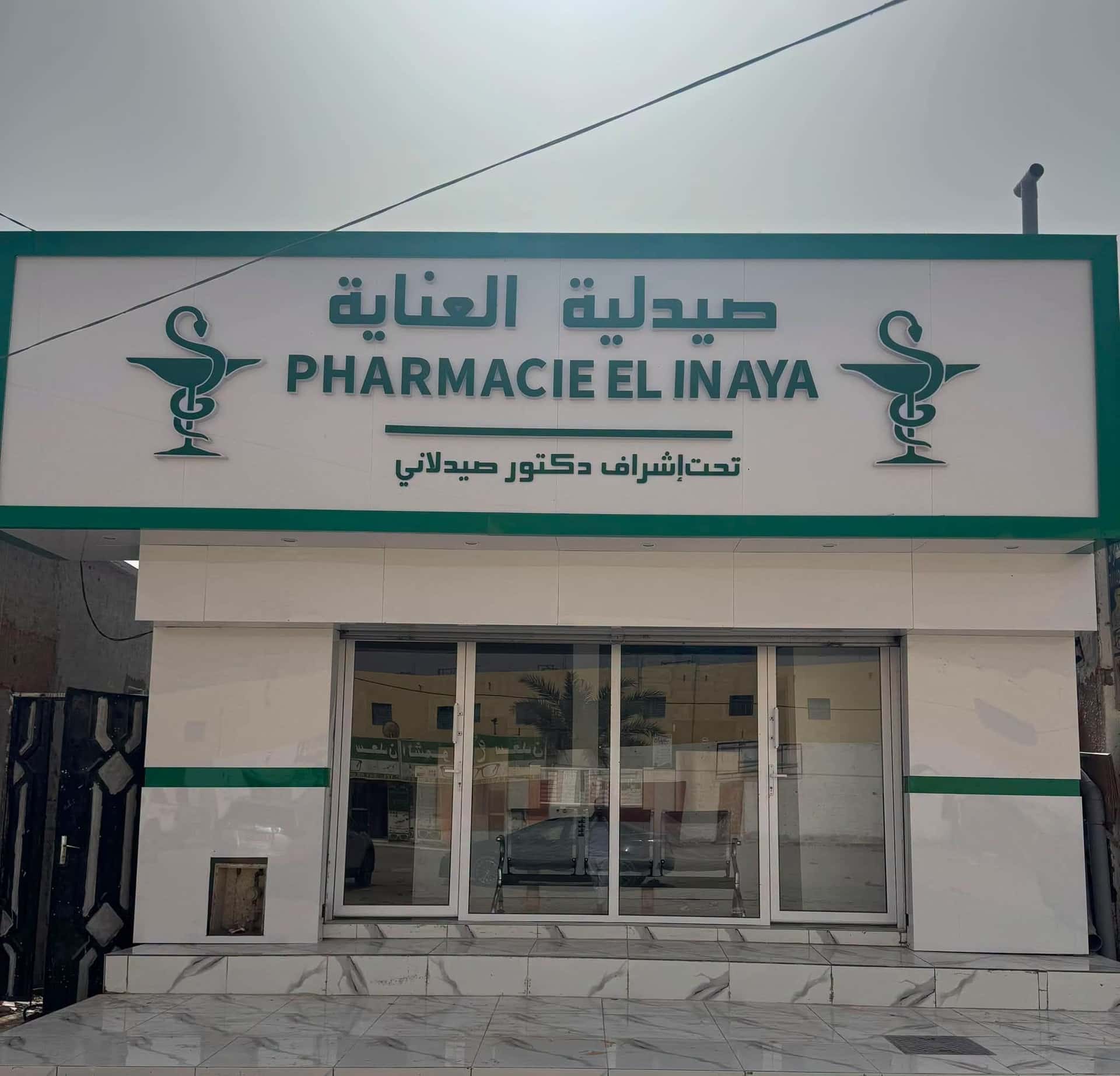 صورة المقال